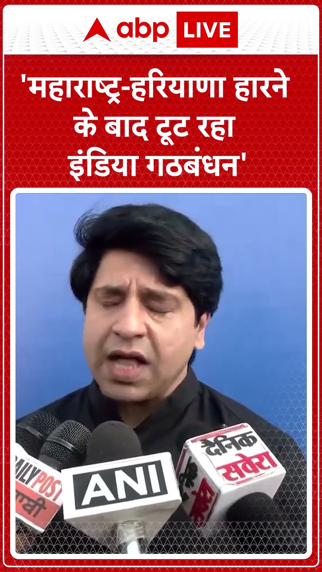 'महाराष्ट्र-हरियाणा हारने के बाद टूट रहा इंडिया गठबंधन'- Shehzad Poonawalla | ABP LIVE | SHORTS