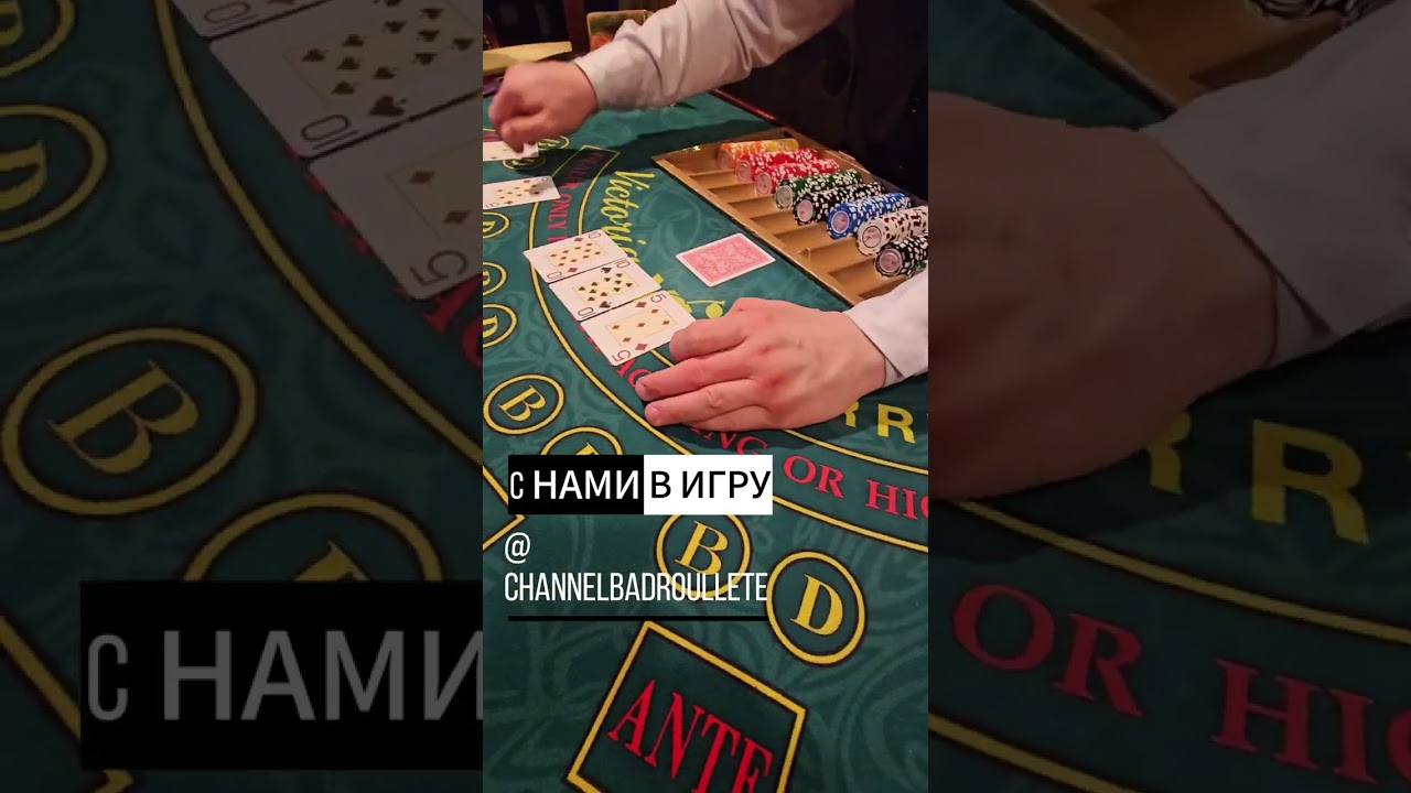 Дилер не заметил игру у себя 😲 Промолчать об этом или заявить? На кону большая ставка. Техас покер