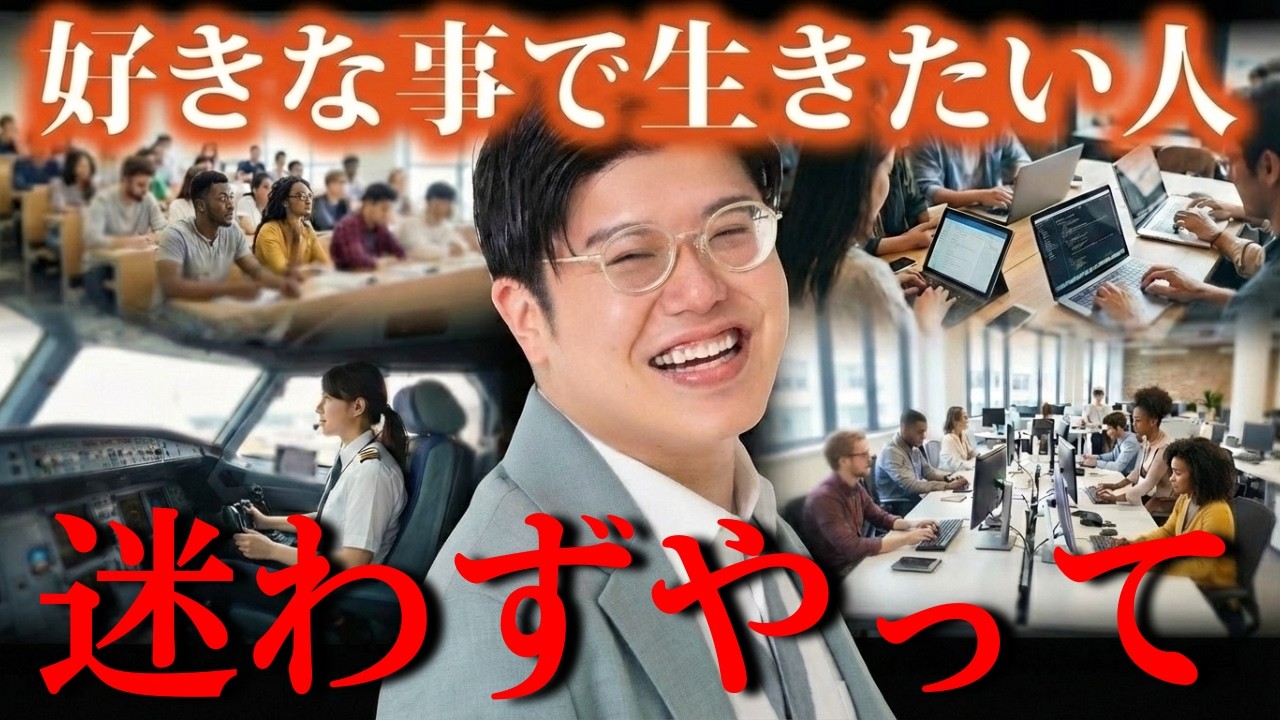 大丈夫 やりたい事をやろう！好きな事をやり続けた先にあるもの #むねさん  #小野マッチスタイル邪兄