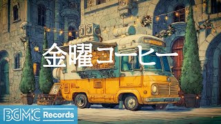 金曜コーヒー【作業用カフェBGM】🌧️ Rainy Winter Street & Purple Truck | Calm Piano & Guitar for Post-Holiday Focus
