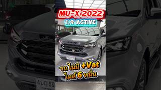 สนใจโทร 0984465222 โอ๊ด #รถมือสอง #isuzumux #อีซูซุมิวเอ็กซ์ #รถครอบครัว #เพชรยนต์รถมือสอง