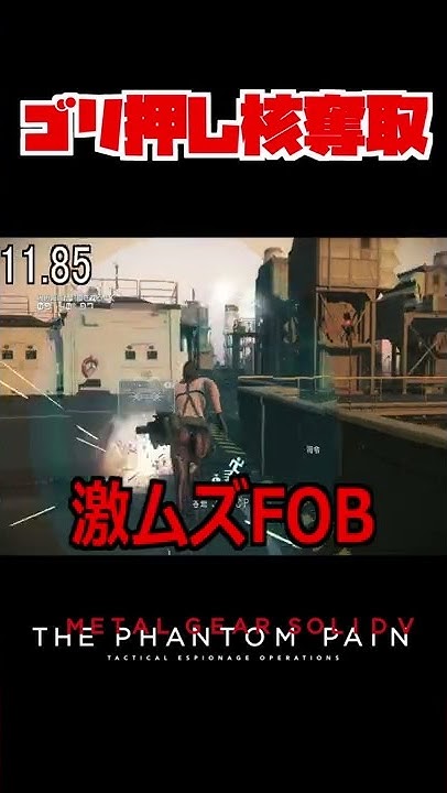 秒検証 Mgsvにもツチノコが生息している 捕獲してみた Mgsv Tpp Shorts Mgs Youtube