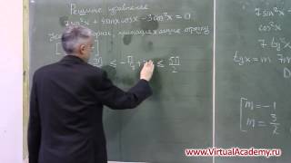 Однородное тригонометрическое уравнение - задача C1 из ЕГЭ Однородное тригонометрическое уравнение - задача C1 из ЕГЭ