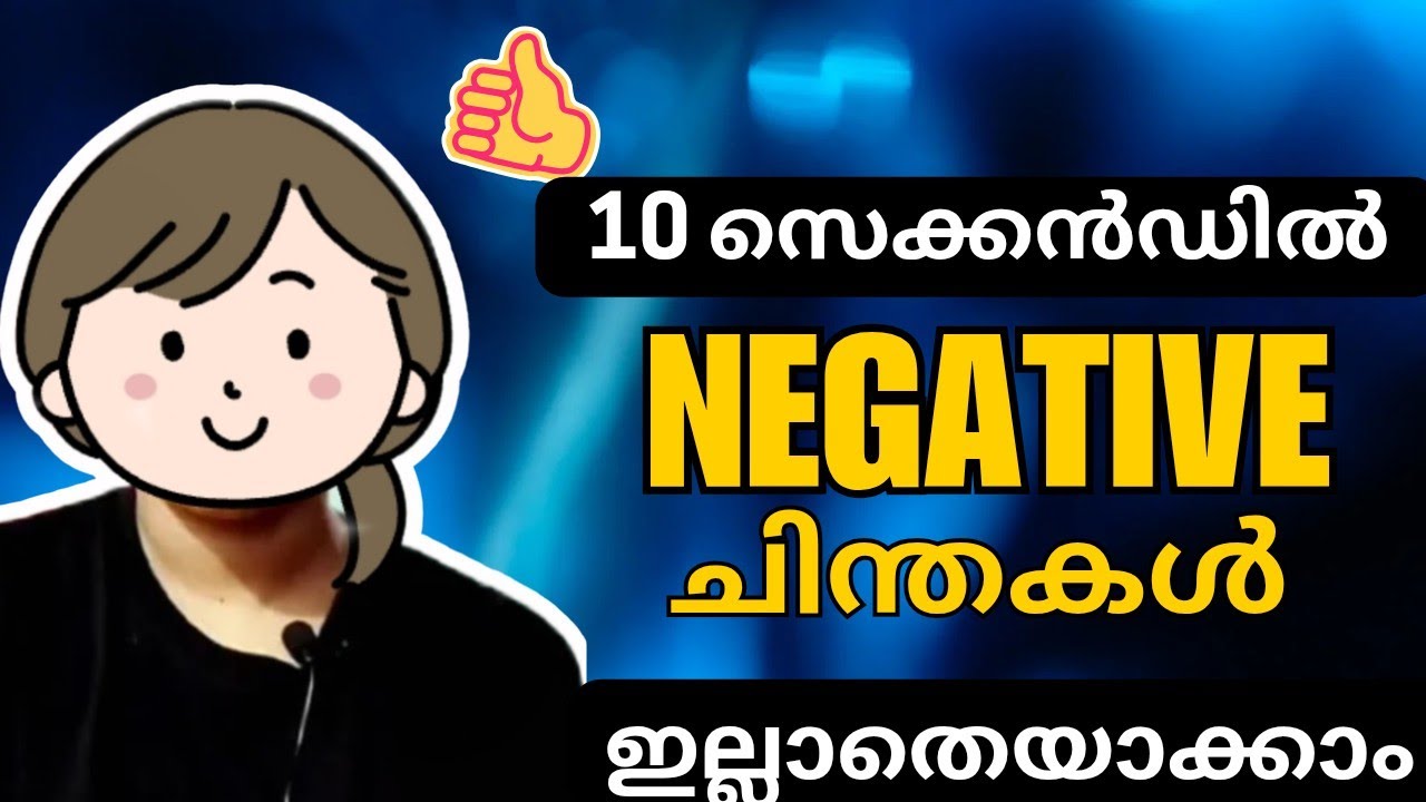 A 10-Second Neuroscience Trick to Stop Overthinking |Stop Negative Thoughts in 10 Seconds