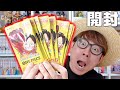 【 ワンピカード 】まさかのあのカードが…!? 500年後の未来10パック開封した結果…！ワンピースカード