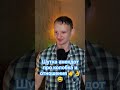 Шутка анекдот про колобка 👉👌 и отношения #колобок #анекдоты #шутка #отношения #рофл #юмор #смешное