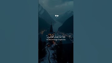 سورہ ابراہیم #قرآن #تلاوة_خاشعة #اكسبلور