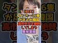 ㊗️30万再生‼️高市外交との差が露呈→韓国で比較が始まった #高市早苗 #政治解説 #自民党