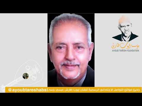 ايوب وحكاية اول اغنية وطنية له؟ ؟ ؟
