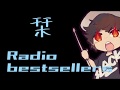 【栞】 Radio  bestsellers ドラム譜面有 メインvoとハモリ解説付き