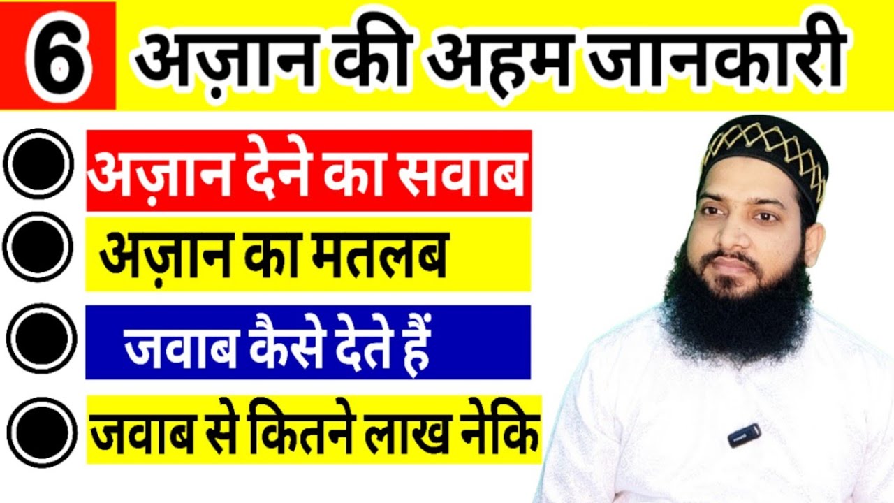 The Powerful Meaning Behind the Call to Prayer