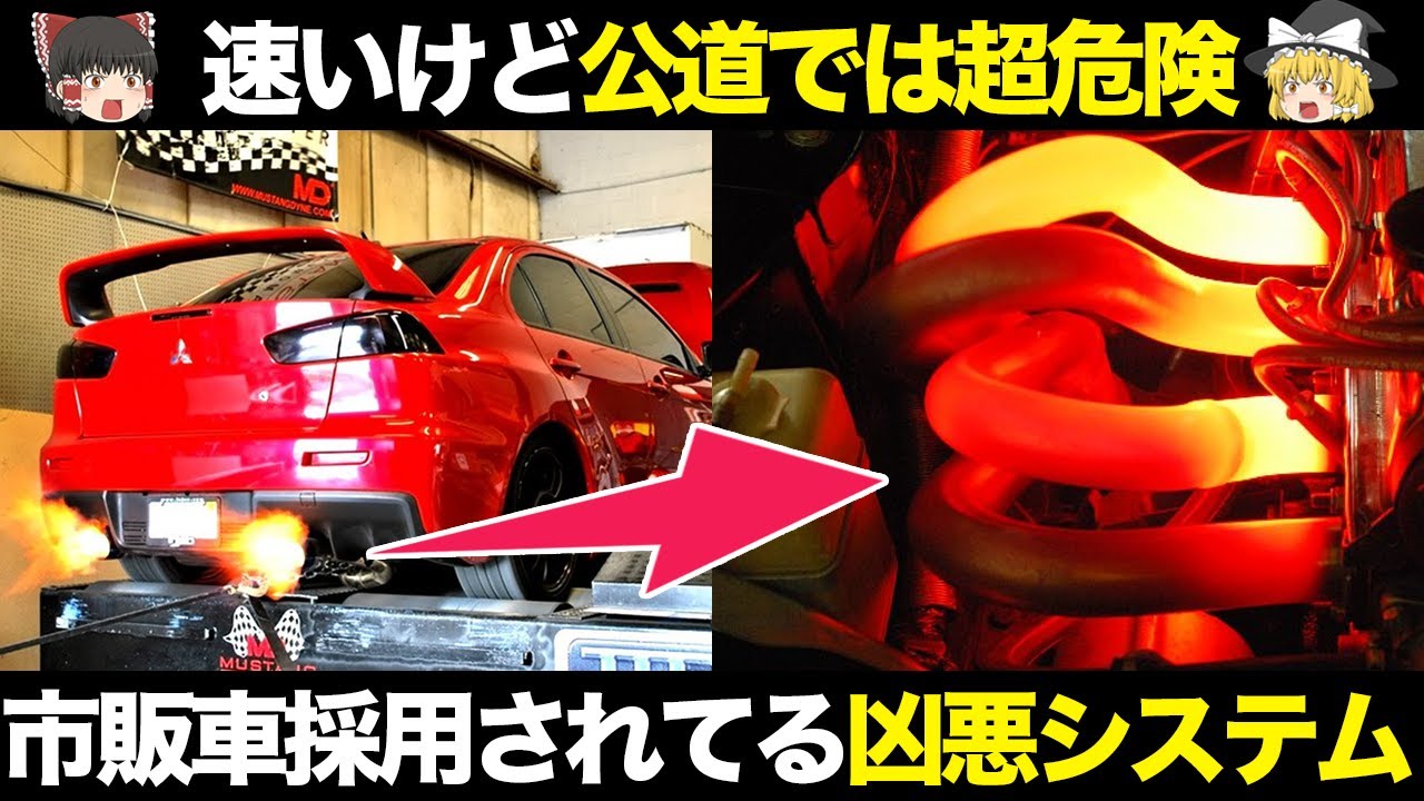ミス ファイア リング システム 搭載 車