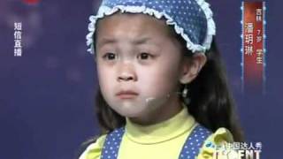 Chinese little girl singing TanTe on China Got Talent 6岁女孩潘玥琳演唱《忐忑》
