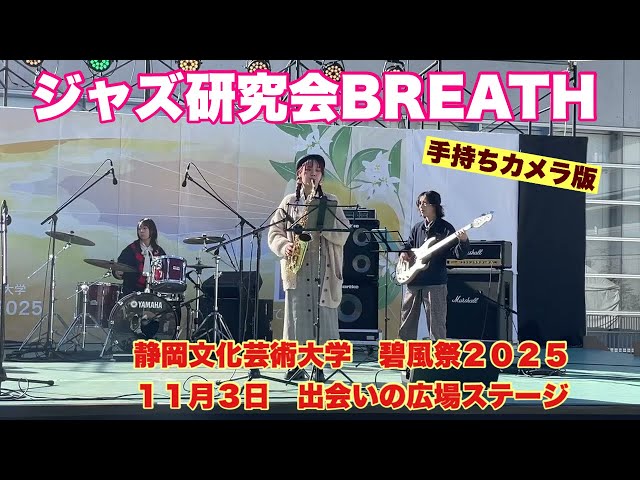 碧風祭|静岡文化芸術大学