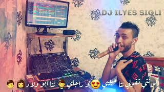 #Dj_ilyes_SiGLi . وصلولها سلام قولولها دار حلال 