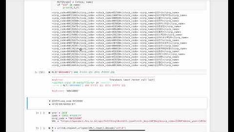 DART 4. OpenDART 를 사용해 최근 당기순이익 찾기