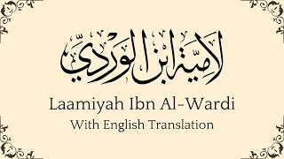Laamiyah Ibn Al-Wardi With English Translation Recited by Osama Al-Wa'ez