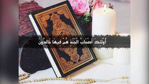 📖 (وَاللَّهُ يَدْعُو إِلَىٰ دَارِ السَّلَامِ) تلاوة رائعة جداً ..  للقارئ أحمد النفيس  📖