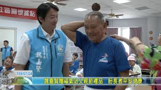 20200724 10 魏嘉賢贈福氣站父親節禮品 盼長者平安健康