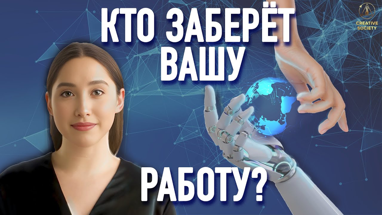 Эра искусственного интеллекта уже началась - YouTube