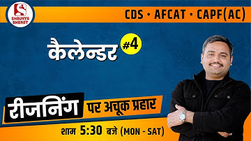 #8 Calendar (Part 4) | Reasoning Class for CDS / AFCAT / CAPF (AC) | By Bhanwar Sir