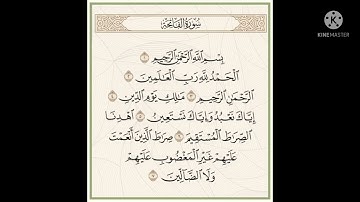 قرآن كريم تلاوه رائعه سورة الفاتحه بصوت القارئ احمد يوسف Quran Karim surt alfatha