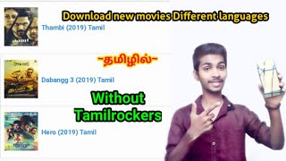 Download new movies without tamilrockers / Different languages / No app downloaded / Simple method screenshot 2