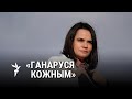 Ціханоўская – пра першы дзень страйку / Тихановская – про первый день забастовки