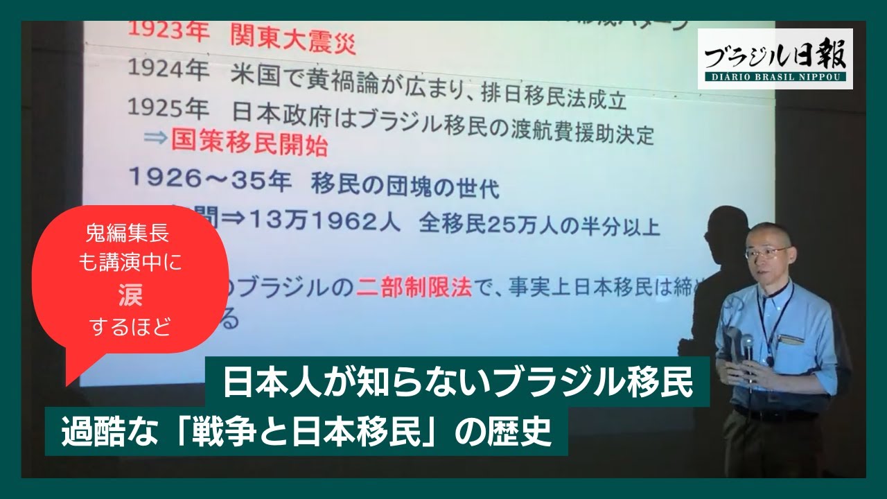 日本人が知らないブラジル移民 過酷な「戦争と日本移民」の歴史