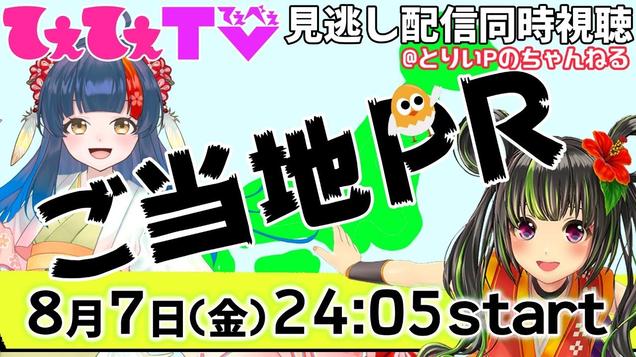 アイちゃんおやぶんが凸に来てくれたっちゃけど 舞鶴よかと Pixivfanbox