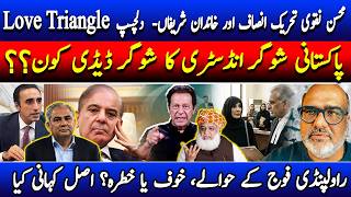 🚨Sugar export import saga, Rawalpindi under army control and curious case of Mohsin Naqvi ‼️
