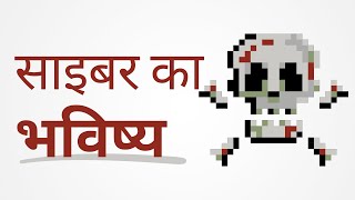 एपिफेनी वैलिडेशन इंजन: साइबर सुरक्षा में अगला मोर्चा