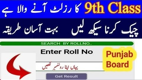 How to check 9th Class result 2025 class 9 result check Karne ka tarika 9 class result 2025