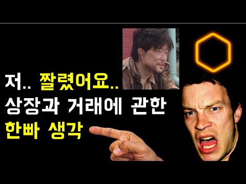 사토시코인 코어의 상장 예정 소식과 거래에 관한 생각 