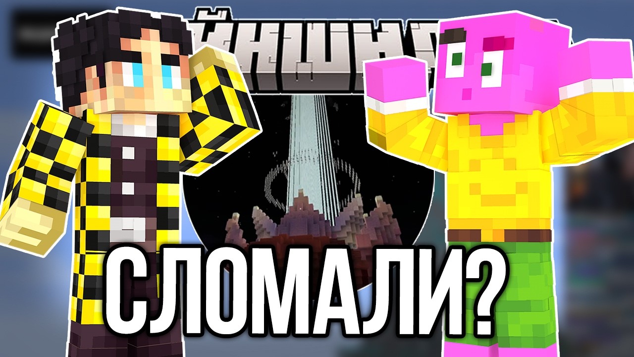 ЗАПУСТИЛИ ЛУЧИ В НЕБО?! ПРИШЕЛИЦАМ НЕ ПОНРАВИЛОСЬ!? – Нарезки МайнШилд 4