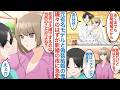 【漫画】元有名なモデルの美人社長令嬢と結婚することになった俺。新婚で夜になると嫌われてるので別々で寝ようとすると「どういうこと？」彼女の様子が変わって大変なことに【恋愛マンガ動画】
