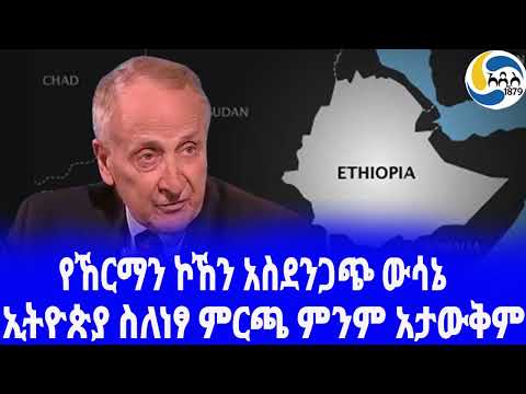 ቪዲዮ: የኸርማን እረኞች አሁንም እየሰሩ ነው?