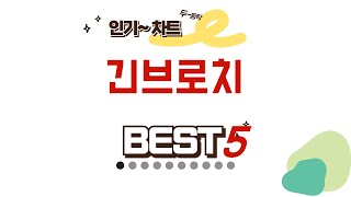 긴브로치 찾으세요? 추천 리뷰 TOP5
