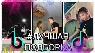 ВАЛЯ КАРНАВАЛ И САША СТОУН/ Лучшая подборка видео Вали Карнавала и Саши Стоуна.