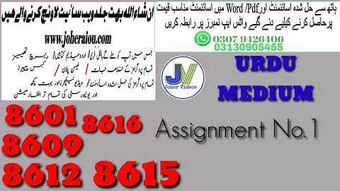 AIOU 8601,8609,8612,8615,8616Assignments No 1/UM/spring 2020/Bed classes /Pdf By Joher Videos