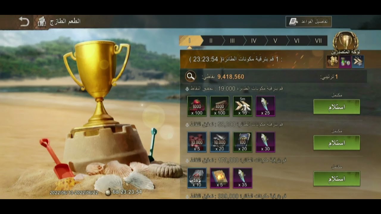 State of Survival : Soldier development