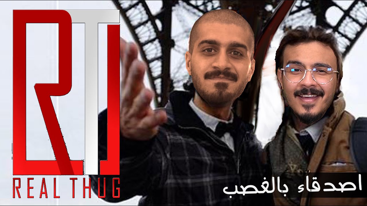 سلومو يبا يصاحبني بالغصب ☹️!