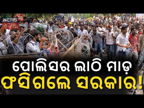 ଛାତ୍ର ଆନ୍ଦୋଳନ ତୀବ୍ର! Jharkhand Mass Student Protest: Thousands March to Assembly Over JPSC Scandal!