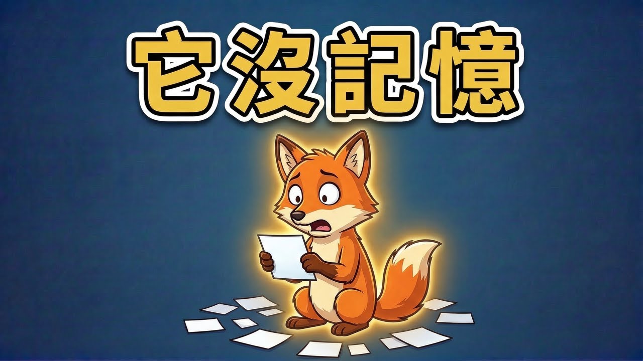 不用 LangChain，80 行打出 Claude CLI：LLM 記憶不是魔法，是你自己維護的 array