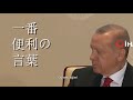 1 DAKİKADA JAPONCA'YI SÖKMEK! - 分からない (日本語)