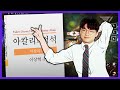 오늘의 수업은 '아칼리' 입니다 | 페이커 아칼리 [Faker Stream Highlight]