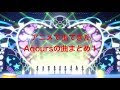 【改良版】2分で分かる ラブライブ!サンシャイン!!︎ アニメで出た曲まとめ!