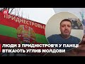 ⚡Через загрозу з Придністров'я підсилили український кордон, – Братчук