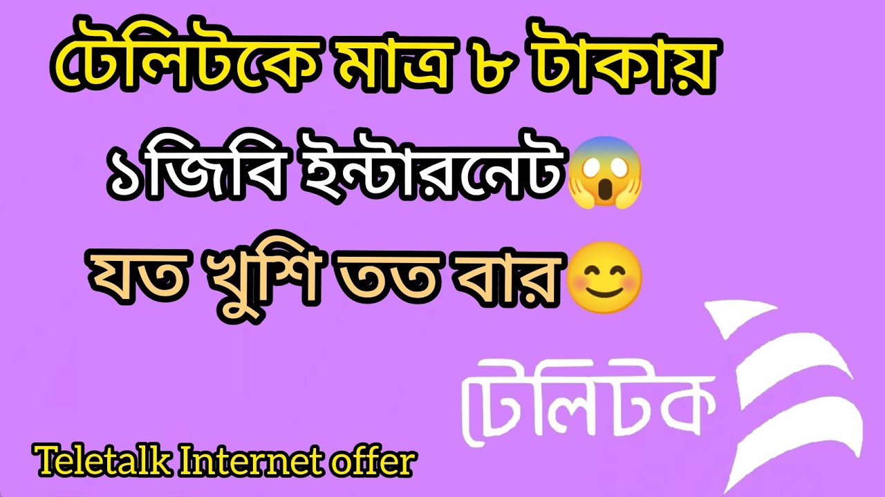 Teletalk Best Internet Offer teletalk-best