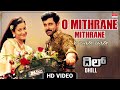 O Mithrane Mithrane - Video Song [HD] | Dhill | Vikram, Laila | Kannada New Movie Song | MRT Music